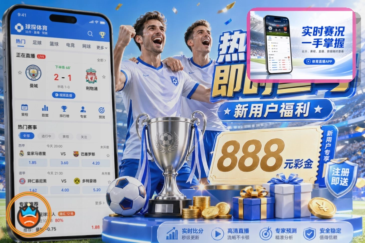 2026美加墨世界杯赛程与国家队资料概念图